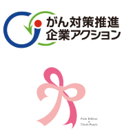 がん対策推進企業アクションシンボル