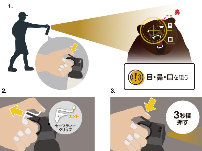 超強力熊けん制スプレー「フロンティアーズマンマックスベアスプレー」