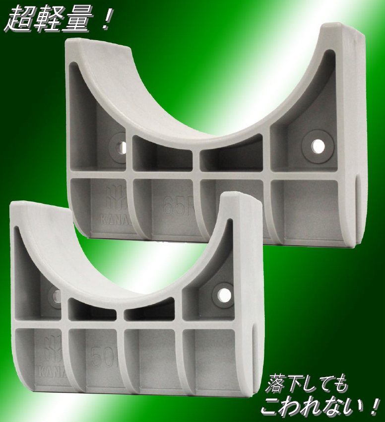 ＦＲＰ製 ケーブル受枕