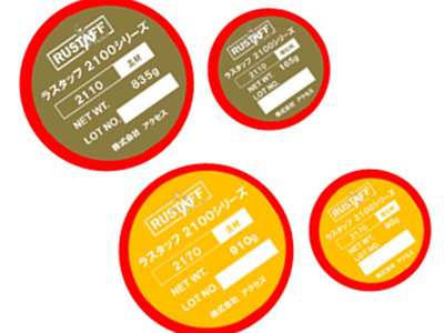 ラスタッフ2110(超防食セラミックコーティング材)