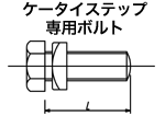 寸法イメージ図2