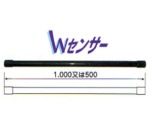 Wセンサー(埋設物切断事故予防発色管)