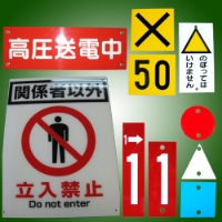 標識イメージ